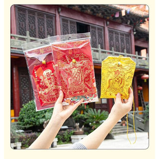 马年太sui香囊福包化太sui财神福袋财神符丙午年锦囊本命年上上签