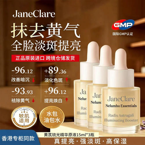珍卡儿断黄液七天黄芪精华抗皱老