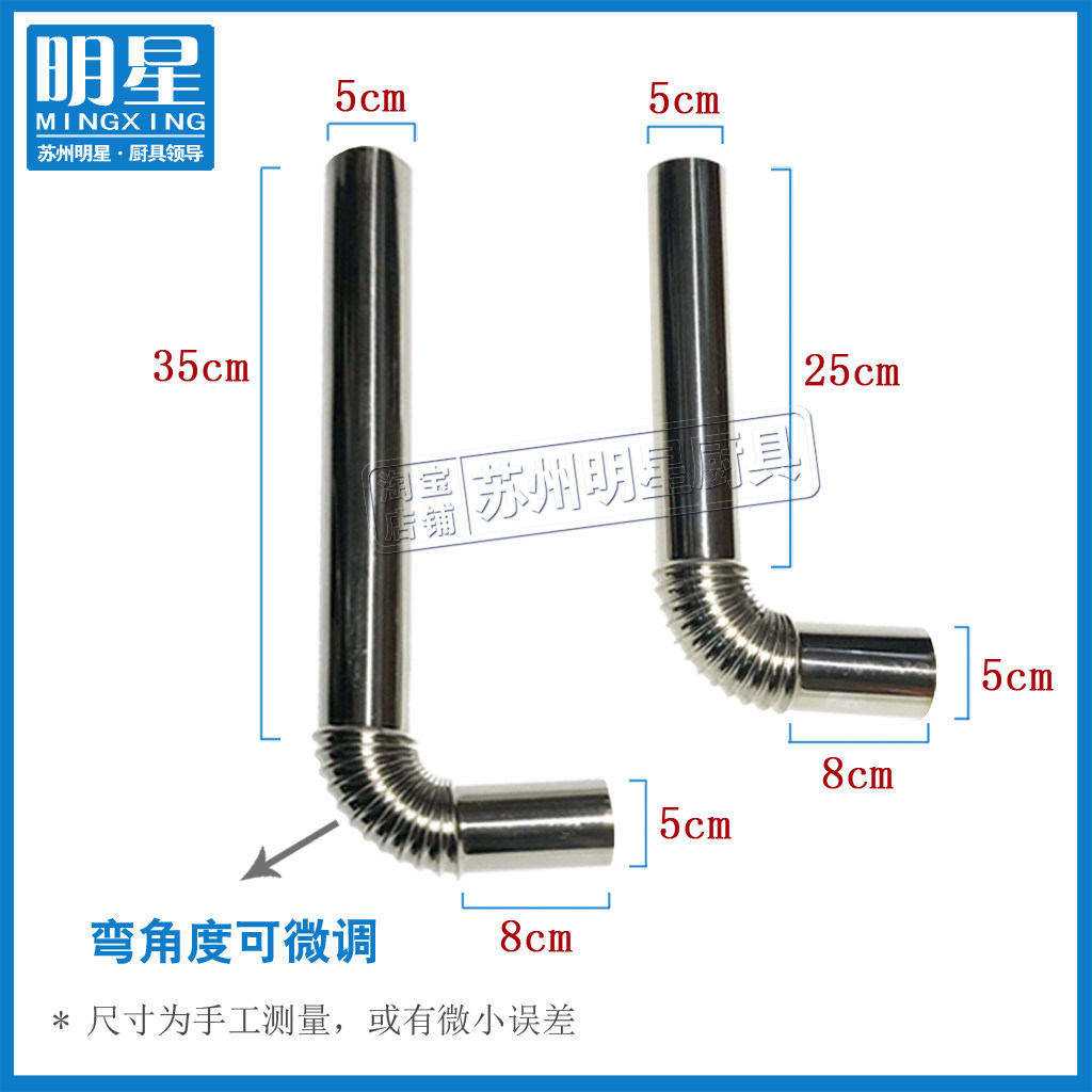 蒸包炉煮面炉不锈钢排烟管商用燃气煮面汤桶加厚配件排烟气管烟囱