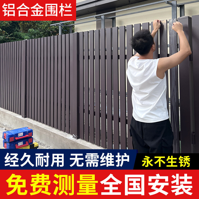 铝合金护栏小院子围栏别墅栏杆庭院围墙户外栅栏铝艺铁艺围挡花园