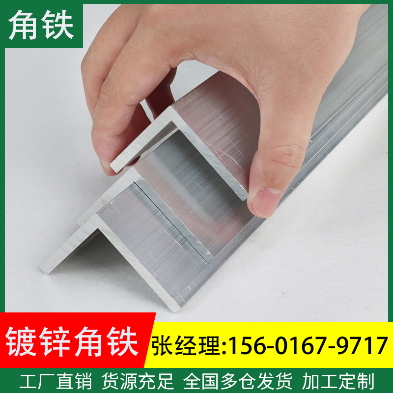 4x4角铁钢材3x3角钢型材5x5三角铁镀锌国标三角钢条热镀锌不等边