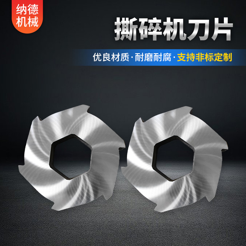 撕碎机刀片单双轴动定刀轮胎金属木材餐厨垃圾薄膜六方轴撕碎刀片,五金/工具,重型刀,淘宝优惠券,粉丝福利购,淘宝优惠卷
