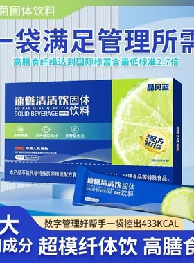 官方晶贝蓝清清饮优洽益生菌畅排益生元柠C饮料主播同款现货速发