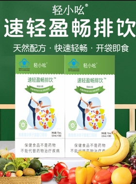 【七盒精装】轻小吆双柚嗨吃清清饮燃燃饮聚尚福百香果升级畅排版