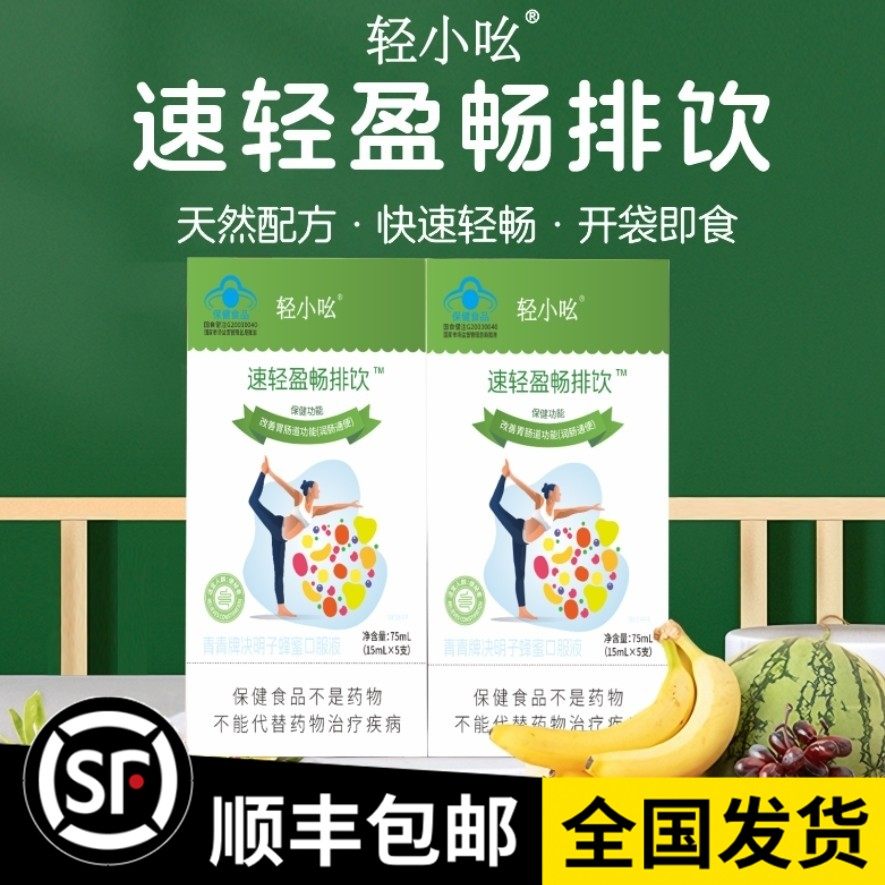 【八盒精装】官方轻小吆双柚清清饮聚尚福酵素果冻加强畅排纤润康