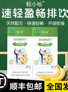 【八盒精装】官方轻小吆双柚清清饮聚尚福酵素果冻加强畅排纤润康