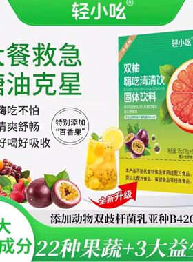 官方轻小吆清清饮嗨吃不怕畅排饮
