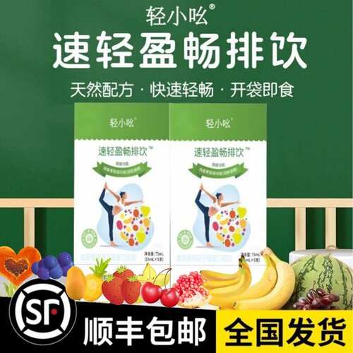 轻小吆双柚清清饮聚尚福酵素果冻