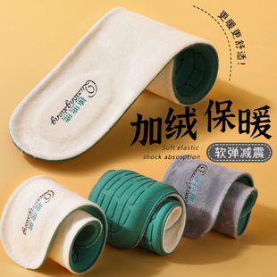 加绒加厚鞋垫冬季保暖男吸汗透气防臭运动减震女超软踩屎感棉鞋垫