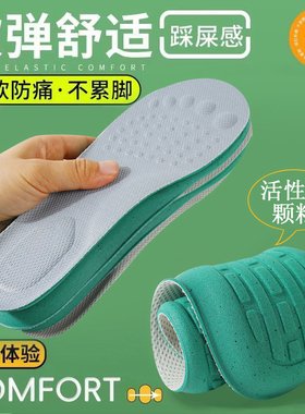 鞋垫男吸汗防臭运动减震艾草除臭