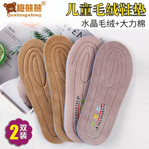 可裁剪吸汗防臭小孩专用棉鞋垫