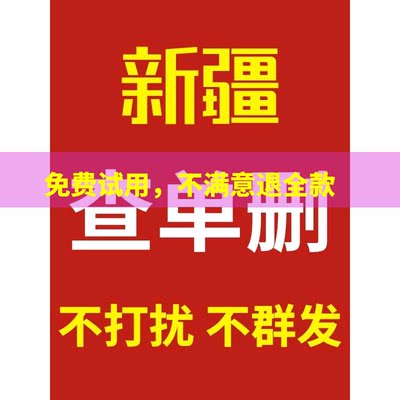 【查单删新疆专用】微信好友清理删除拉黑检测被删好友清好友检测清理僵死粉检测一键清理测单删查单删免打扰