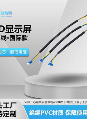 LED显示屏220V纯铜三芯电源线3*2.5平国标电缆线电子屏电源连接线