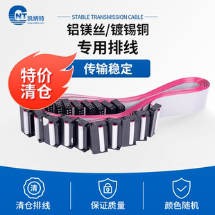 凯纳特LED显示屏纯铜排线16P/20P/26P电子屏信号短排线模组数据线