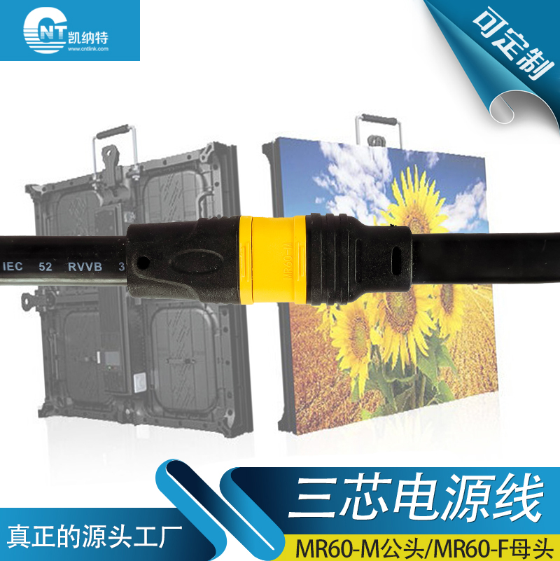 LED显示屏压铸铝箱体电源线