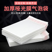 白色防摔哑光膜气泡袋加厚信封袋服装 袋防水超厚快递袋定制 包装
