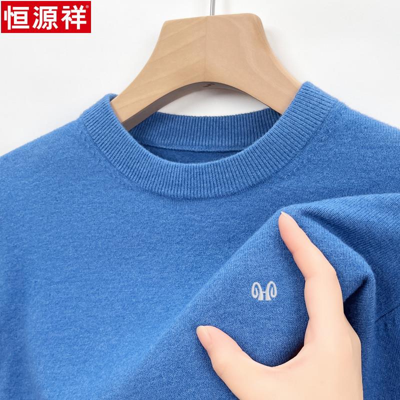 恒源祥厚款100纯羊绒衫男装圆领秋冬季毛衣针织打底衫男士羊毛衫