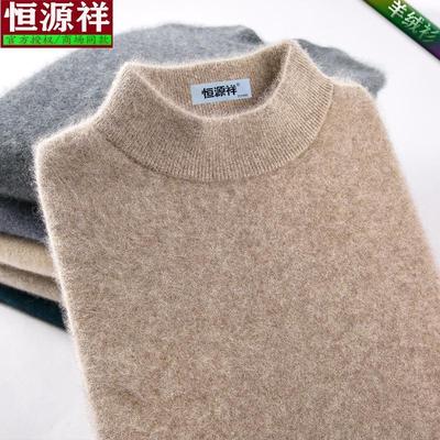 恒源祥薄款纯山羊绒衫春秋男士新款百搭毛衣半高领针织打底羊毛衫