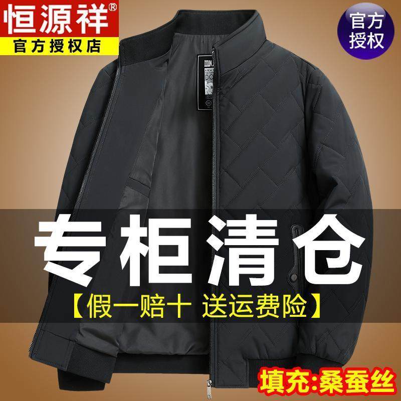 恒源祥2024秋冬季棉袄中年男棉衣