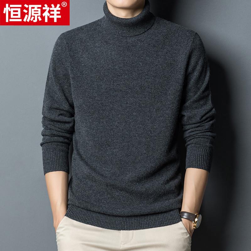 恒源祥羊毛衫男装秋冬季高领保暖上衣打底毛衣100%羊毛红色针织衫