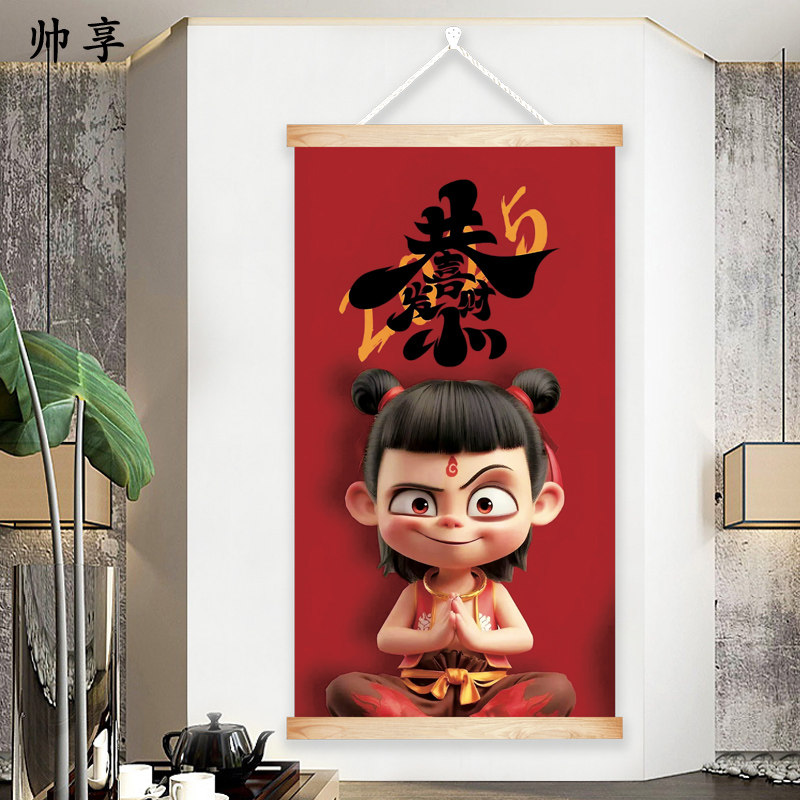 太乙真人动画宿舍免打孔装饰画哪吒2敖丙李靖魔童降世闹海挂画