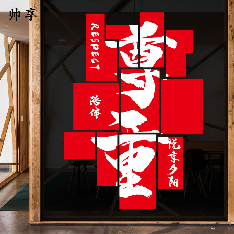 老年活动中心敬老院墙贴装饰海报无胶贴画养老院玻璃门静电贴纸