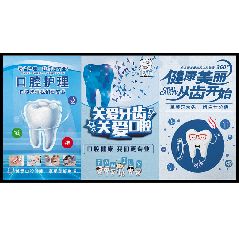 牙科口腔医院休息室玻璃门贴纸隔断保护牙齿透光不透明磨砂静电贴