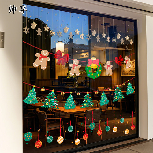 2026年圣诞节腰线装饰贴圣诞树姜饼人商场酒店橱窗玻璃门贴纸布置