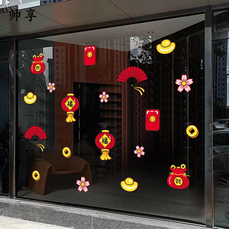 新年春节静电小贴纸商场店铺马年过年橱窗花玻璃门小贴画装饰布置,家居饰品,软装墙贴,淘宝优惠券,粉丝福利购,淘宝优惠卷