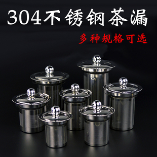 304不锈钢茶漏器 咖啡红茶泡茶壶茶隔 茶滤 茶叶过滤网内胆泡茶器