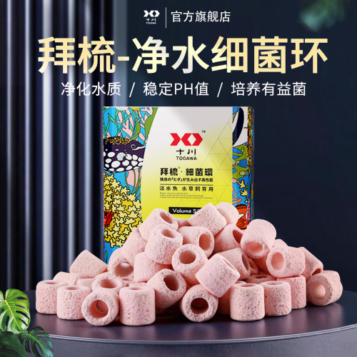 十川水族箱细菌环石英球过滤材料
