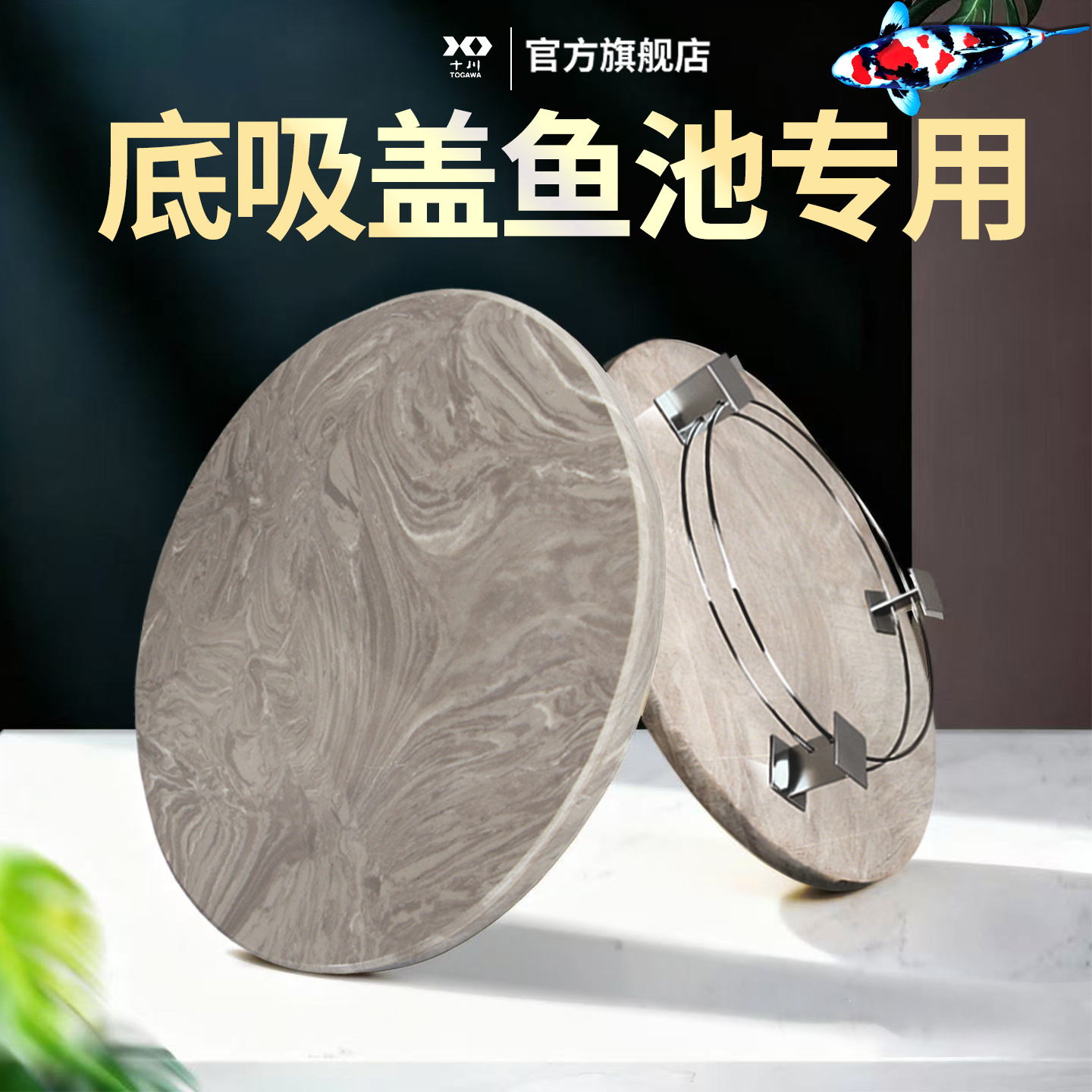 底吸鱼池盖板飞碟底吸鱼池盖板