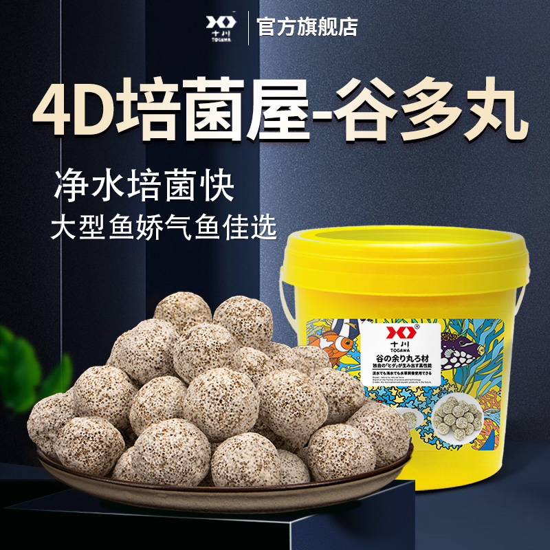 十川水族用品材料鱼缸过滤器