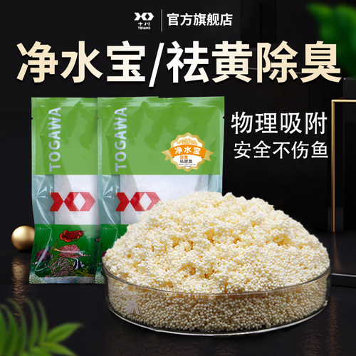 十川蛋白棉净水宝去黄水
