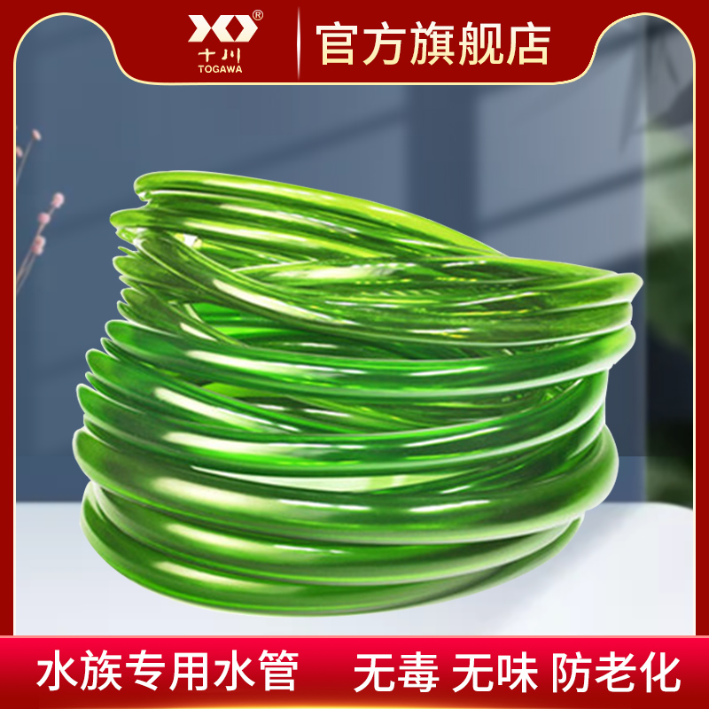 鱼缸水泵软管塑料水管