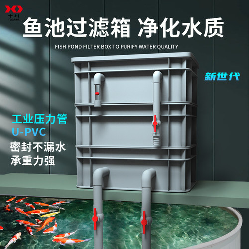 十川过滤箱器周转箱滴流盒