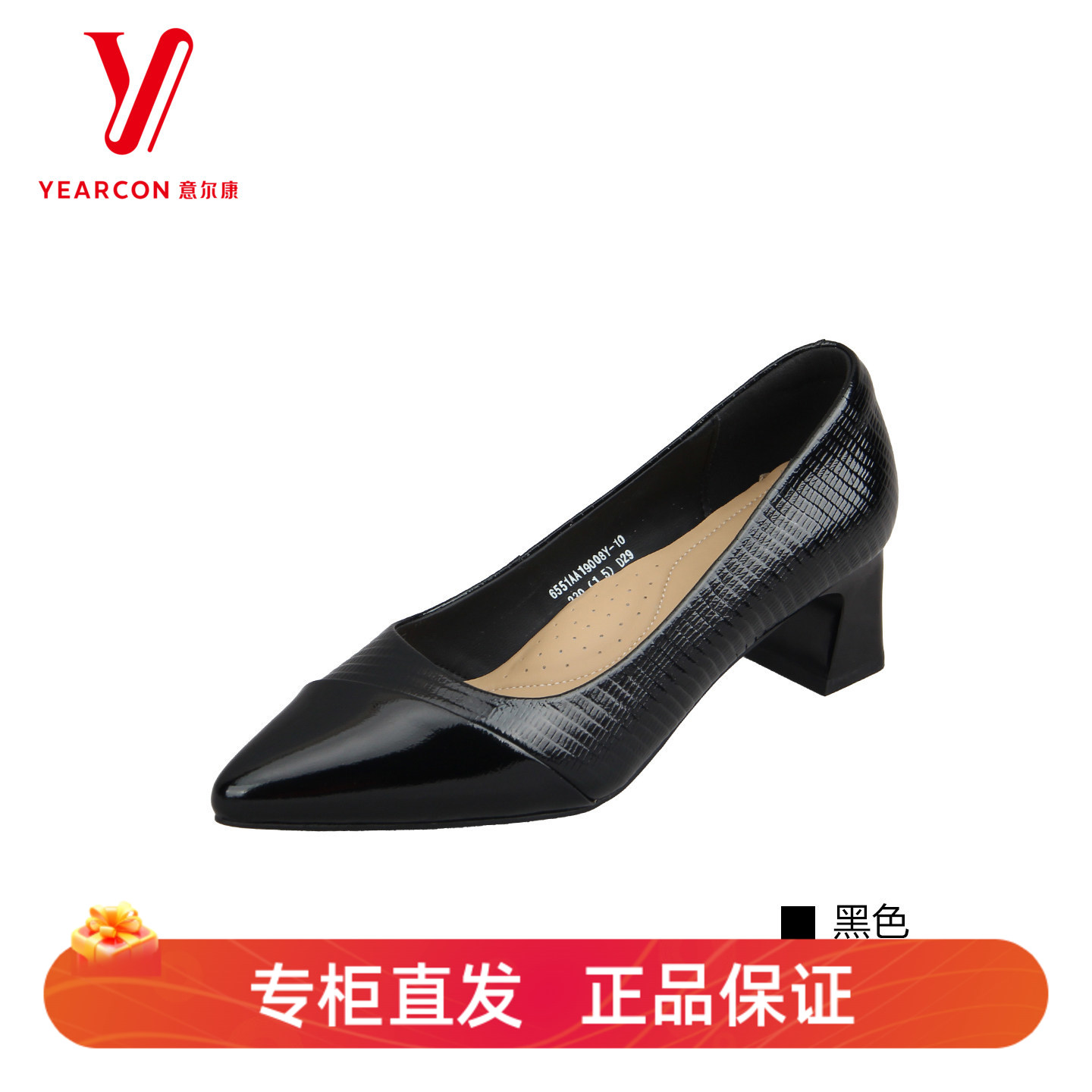 意尔康漆皮尖头中跟通勤单鞋