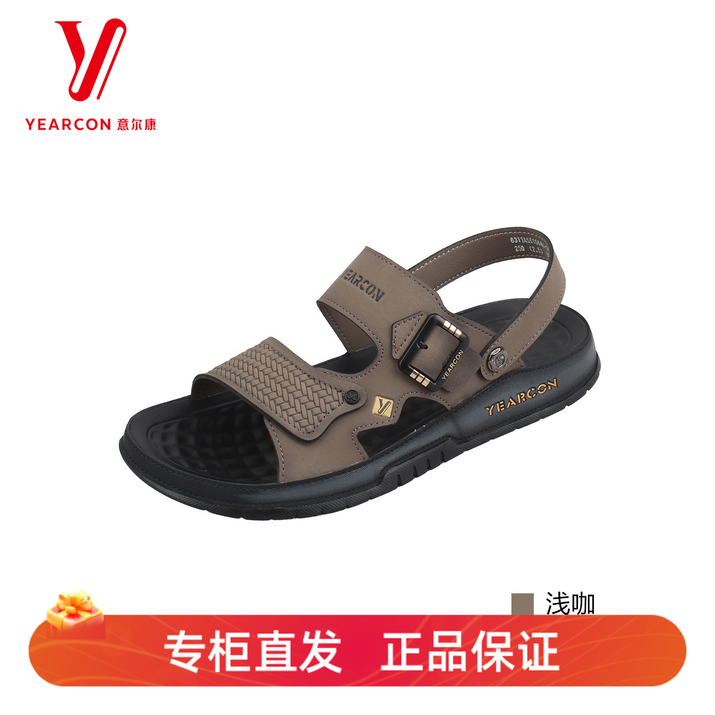 意尔康男士两穿软底沙滩凉鞋