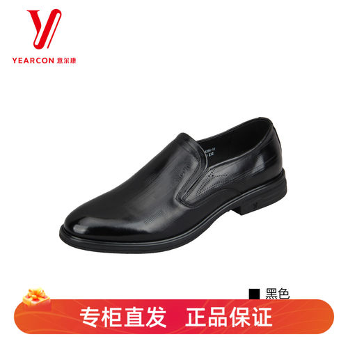 意尔康男士轻质商务正装德比鞋