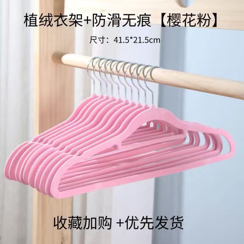 20PCS velvet Hangers Clothes Drying Rack hanger 植绒衣架防滑