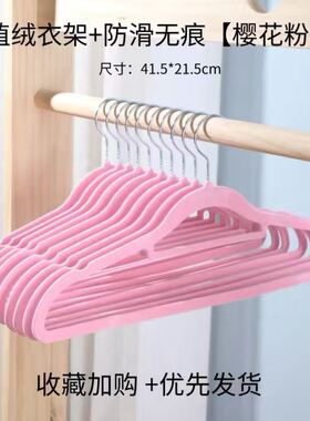 20PCS velvet Hangers Clothes Drying Rack hanger 植绒衣架防滑