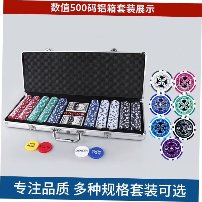 500 Chip Dice Style Poker Set Aluminum Case Taxas 筹码套装