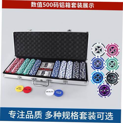 500 Chip Dice Style Poker Set Aluminum Case Taxas 筹码套装