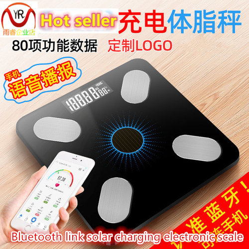 光能充电人体秤电子称体重称Electronic Weighing Weight Scale