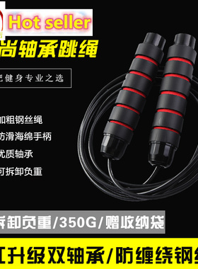 Jump rope exercise rope fitness weight gym skipping rope