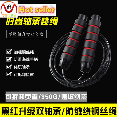 Jump rope exercise rope fitness weight gym skipping rope