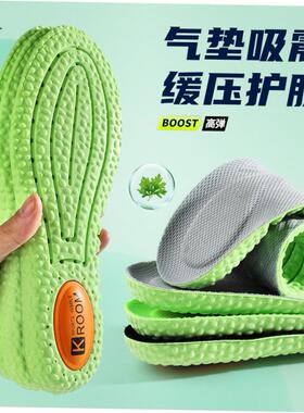 Sports insole, air cushion basketball insole全掌气垫鞋女男