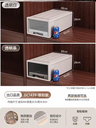 Storage box drawer type clothes underwear transparent organi