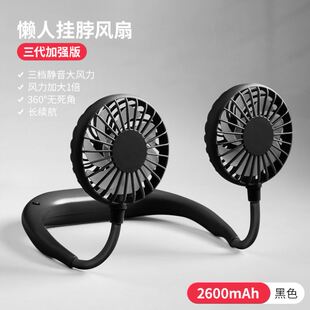 charging usb portable aromatherapy fan Hanging small neck