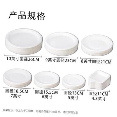 Super Rigid Extra Strong Disposable Party Paper Plates Biode